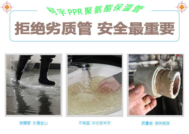 ppr發泡保溫管