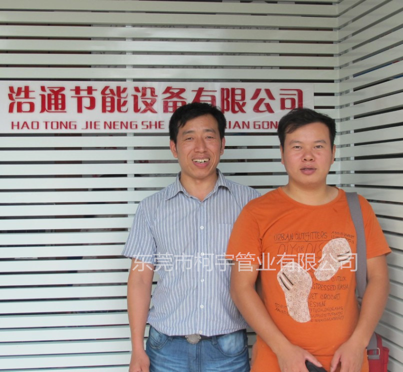 東莞浩通節(jié)能設備-劉總